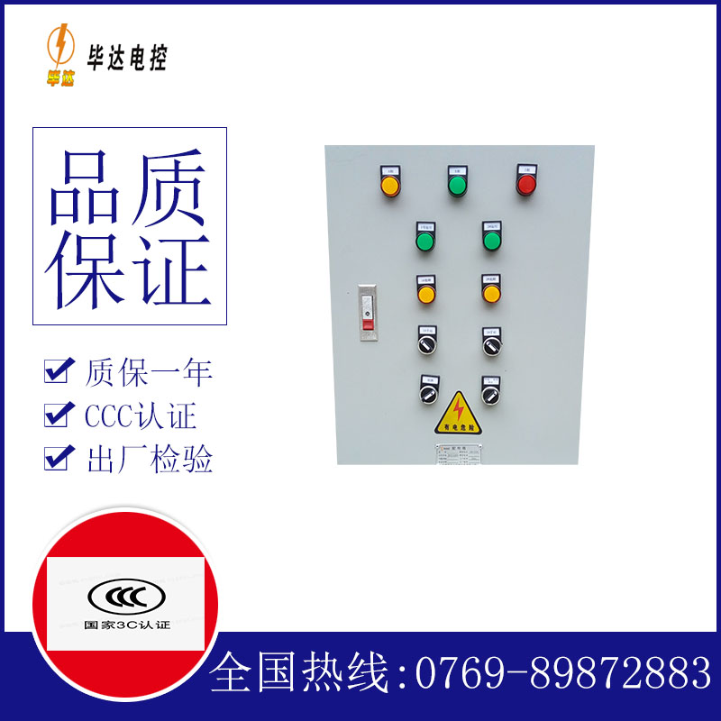 汾阳水泵控制箱