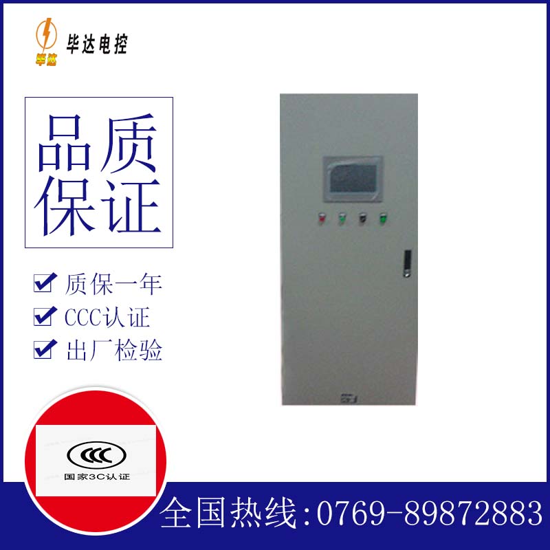 汾阳plc控制柜