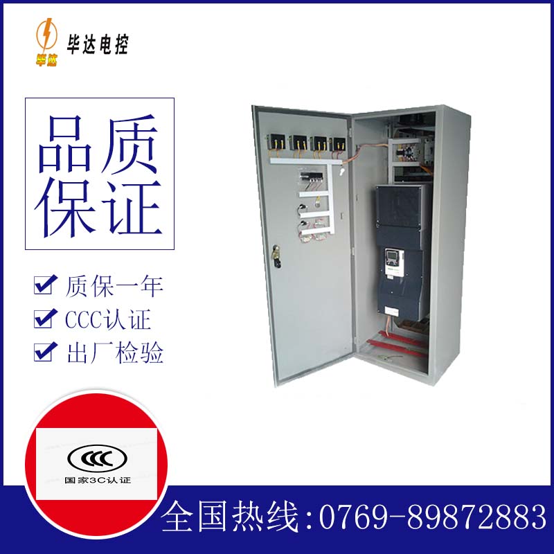 汾阳变频控制柜