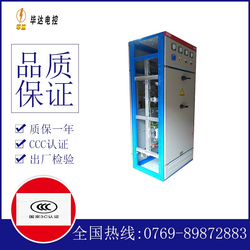 汾阳GGD固定式开关柜